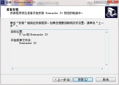 安装方法4