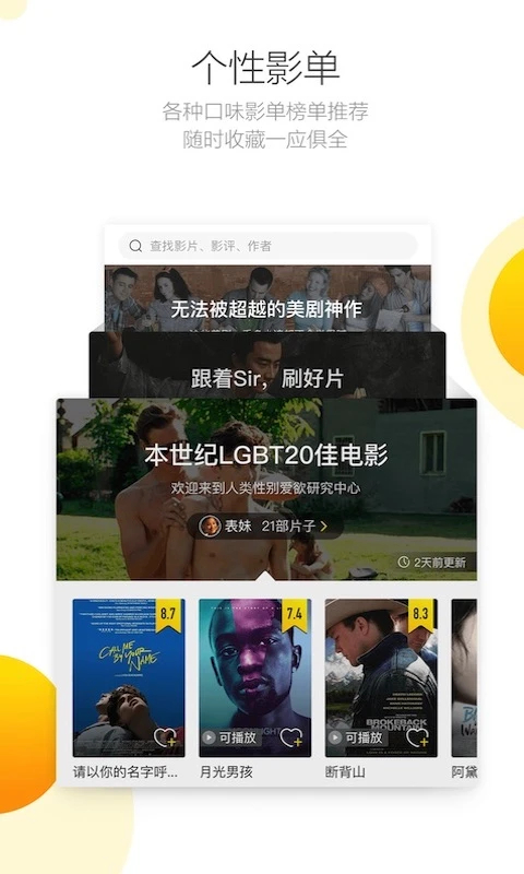 毒舌电影免费观看完整版 第4张图片