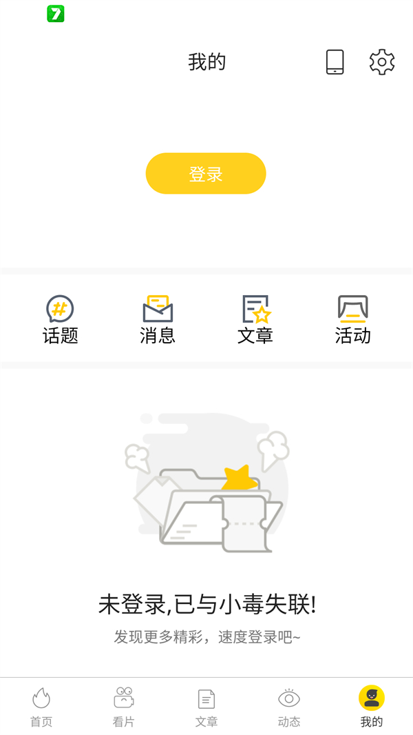 使用方法截图2