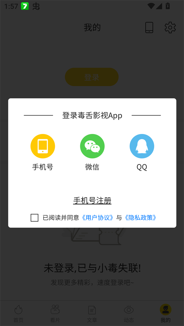 使用方法截图3