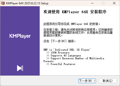 安装方法2