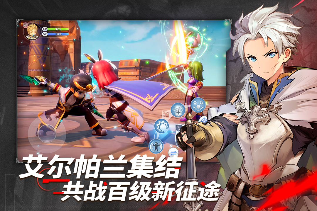 仙境传说新启航手游截图1