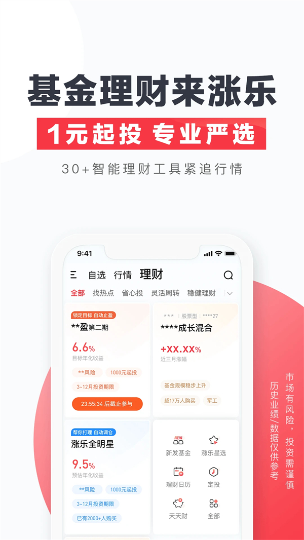 华泰证券网上交易系统 第3张图片