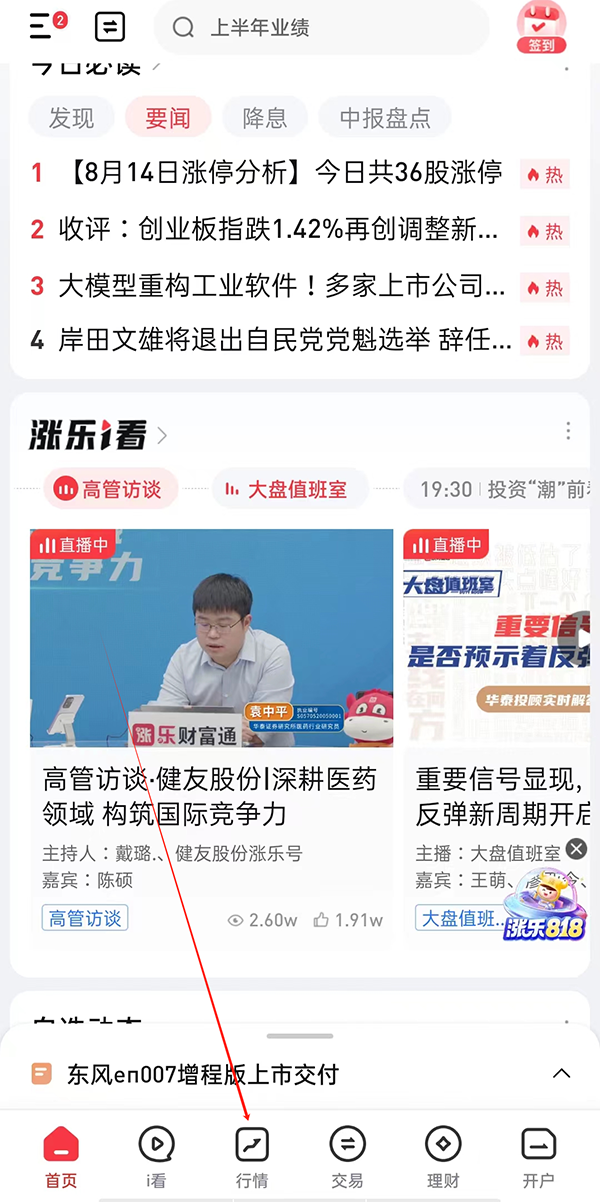 使用方法截图1