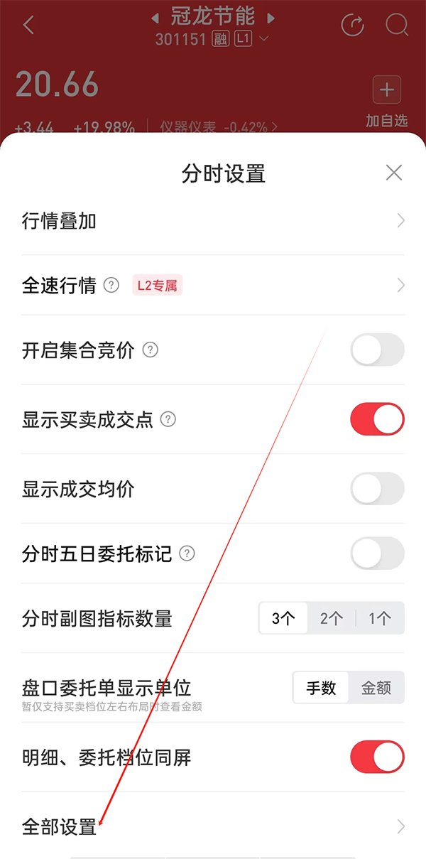 使用方法截图4