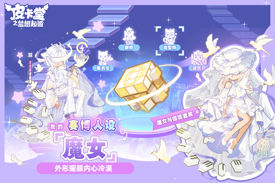 皮卡堂之梦想起源手游截图1