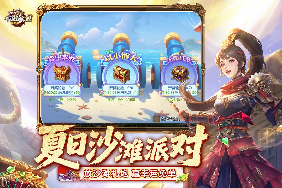 征途2手游截图5