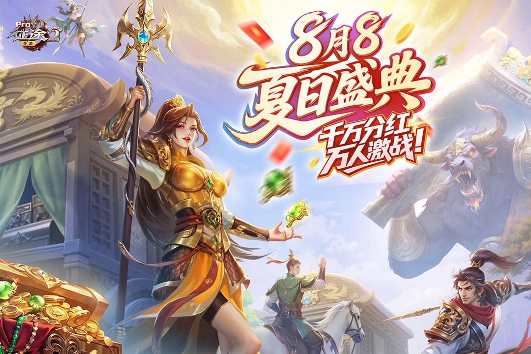 征途2手游截图1