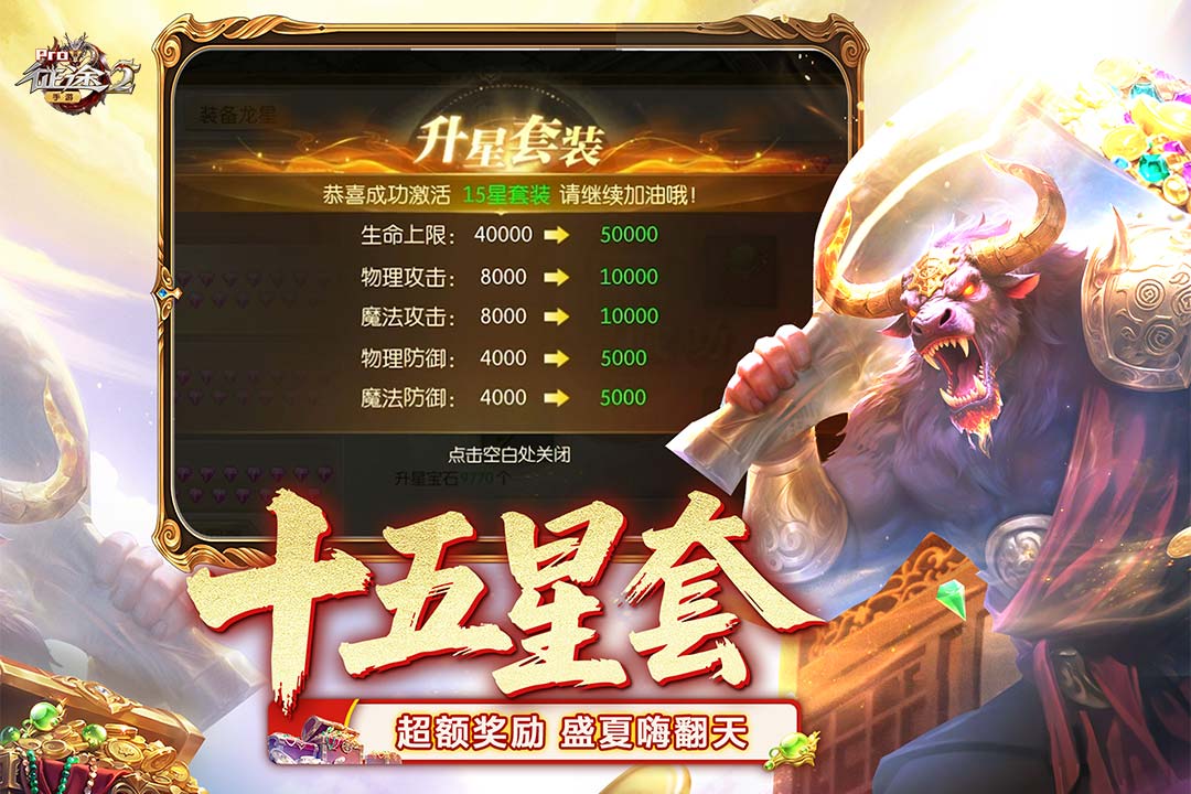 征途2手游截图2