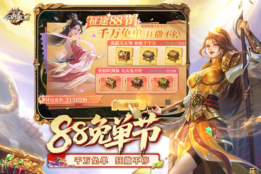 征途2手游截图4