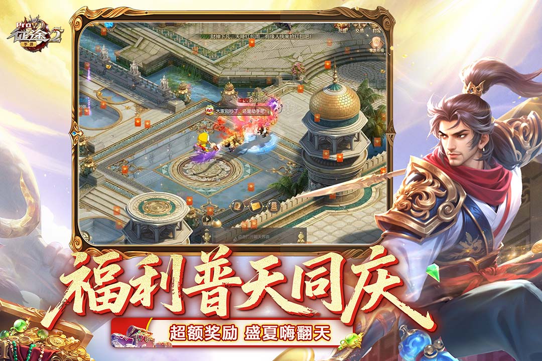 征途2手游截图3