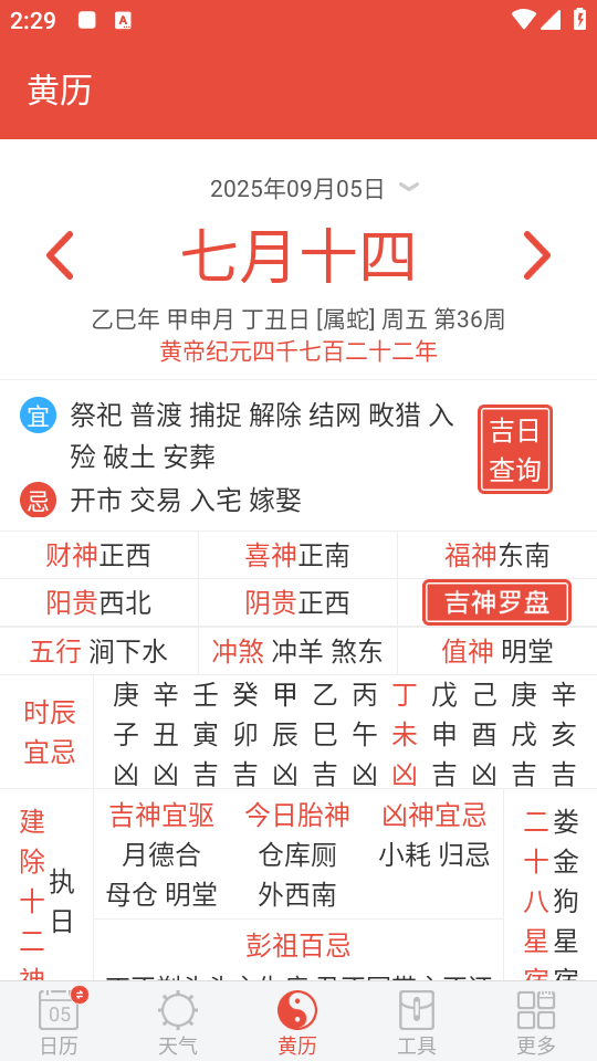 使用教程截图3