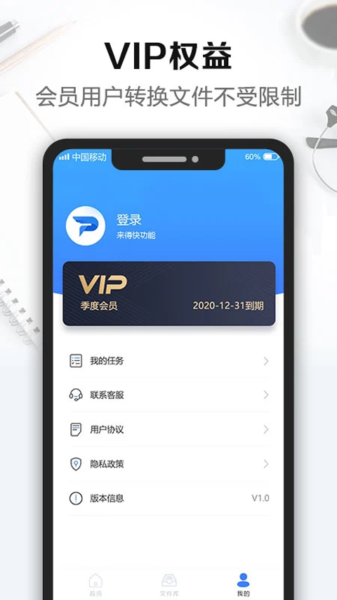 风云PDF转换器手机app下载 第3张图片