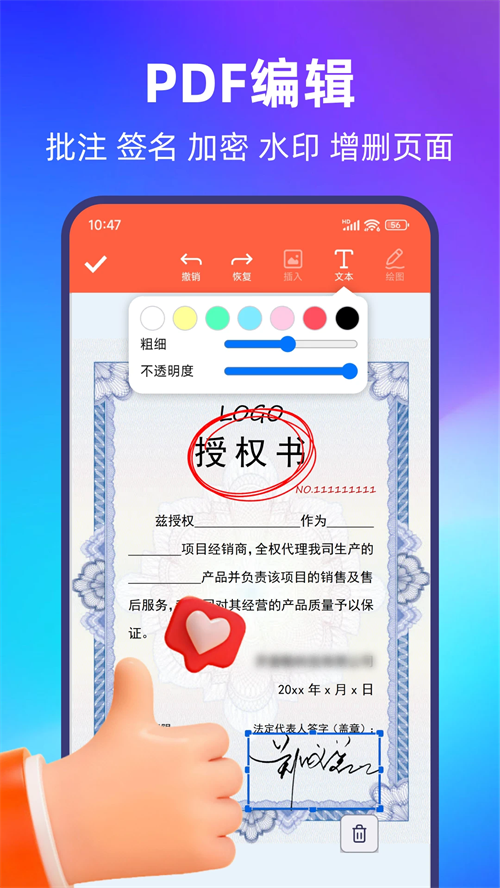 PDF转换器下载官方下载 第3张图片