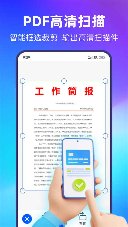 PDF转换器下载官方下载 第1张图片