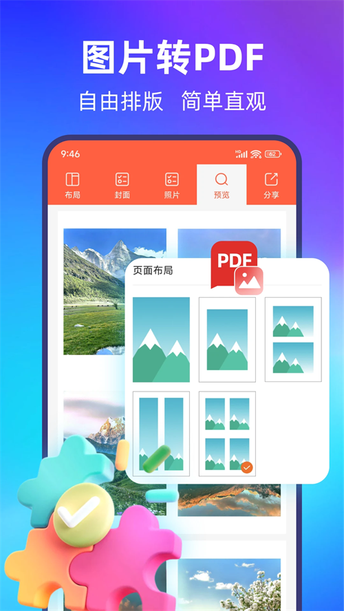 PDF转换器下载官方下载 第2张图片