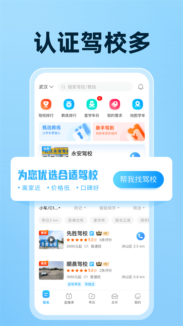 驾考宝典2025年下载最新版 第3张图片