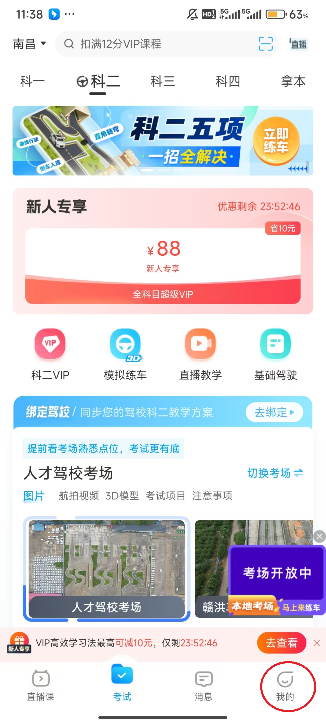 使用教程截图1