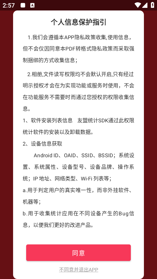 怎么使用截图1