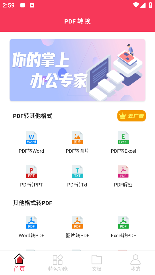 使用方法截图1