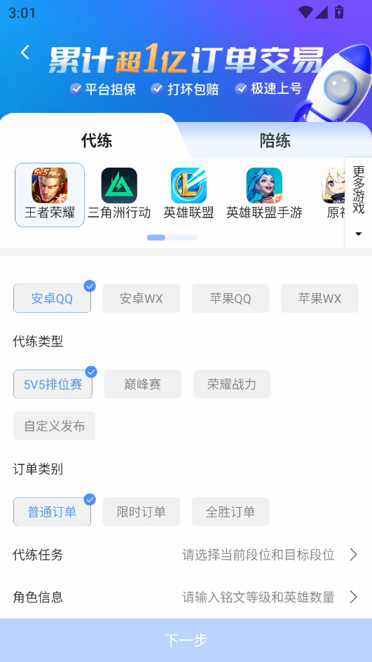 怎么发布订单截图2