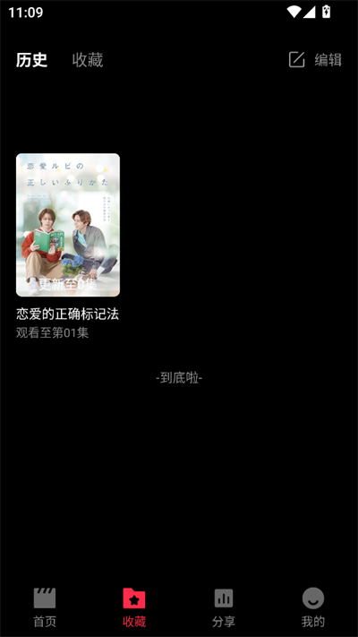 天天剧场app官方版下载 第2张图片
