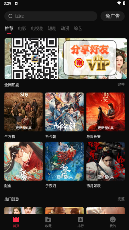 使用教程截图1