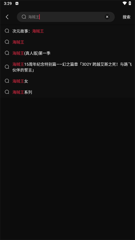 使用教程截图2