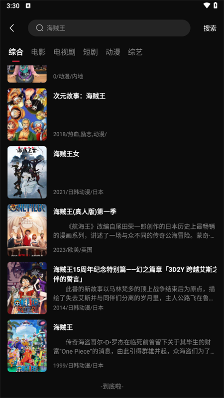 使用教程截图3
