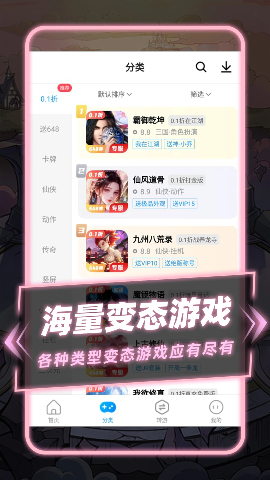 指趣游戏盒app下载 第1张图片