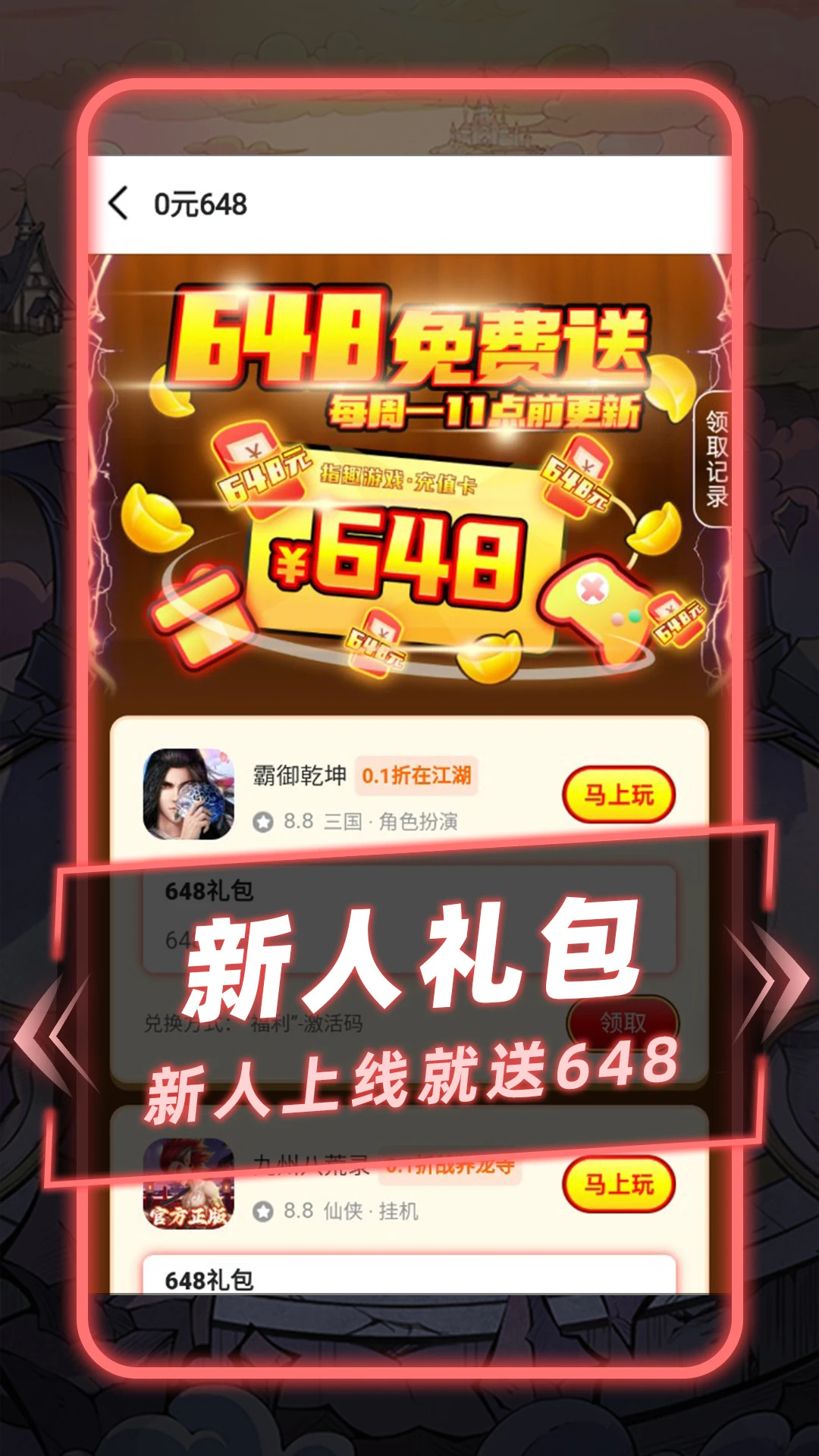 指趣游戏盒app下载 第3张图片