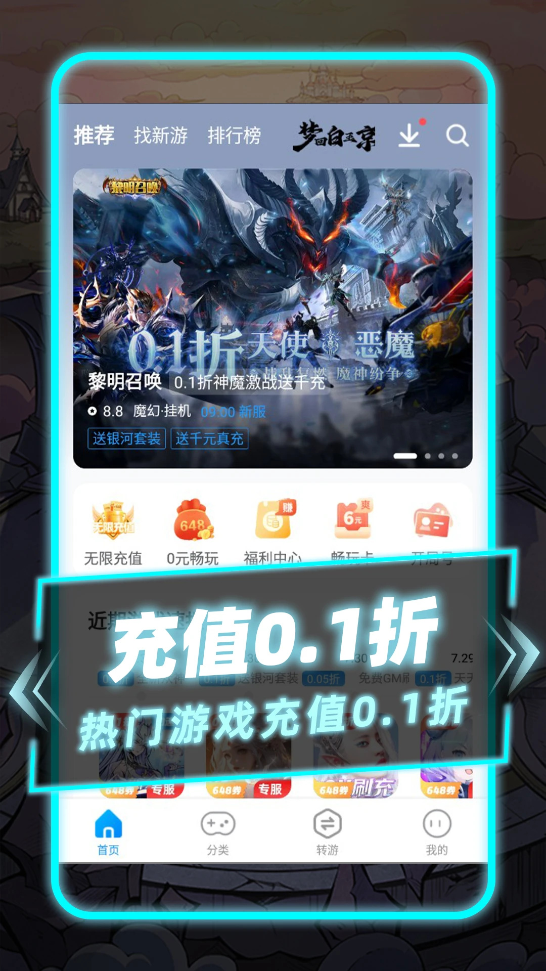 指趣游戏盒app下载 第5张图片