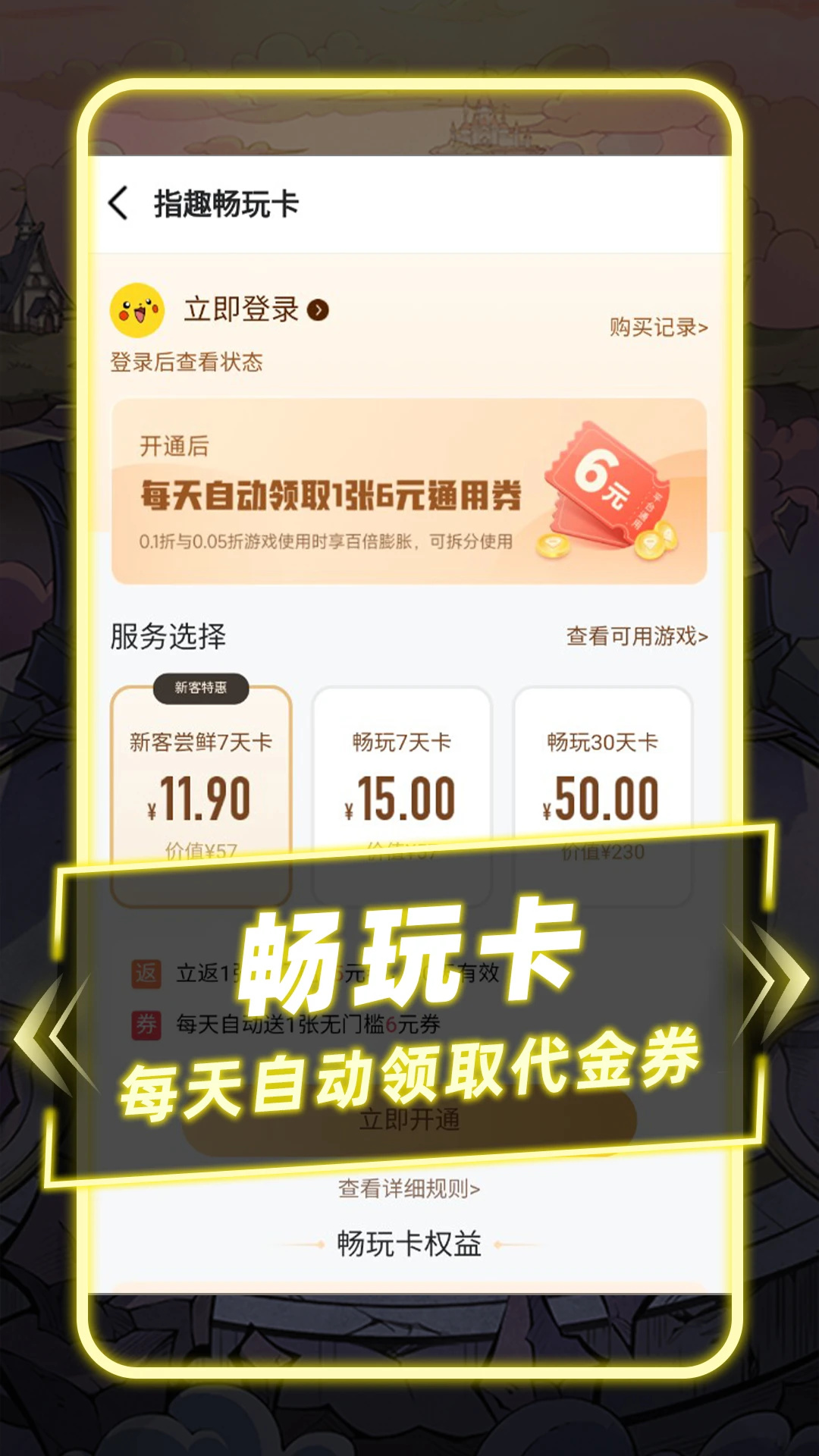 指趣游戏盒app下载 第4张图片