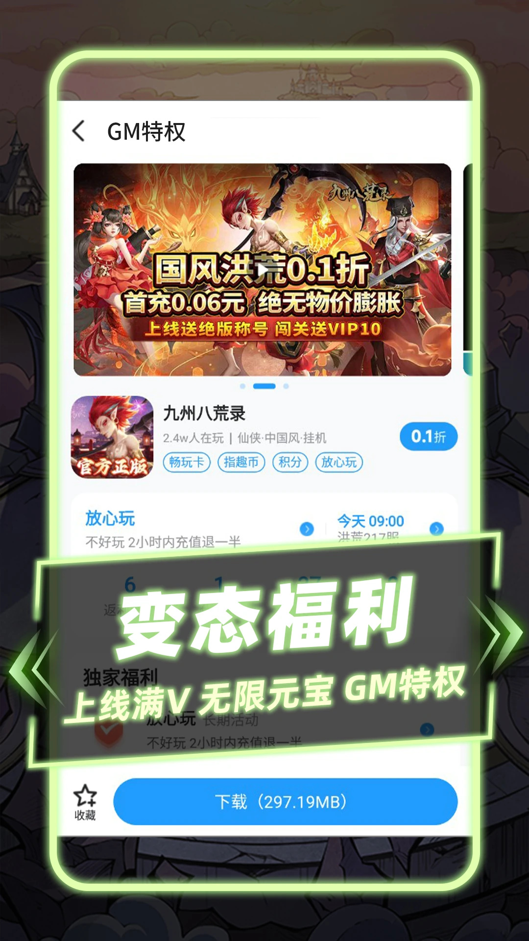 指趣游戏盒app下载 第2张图片