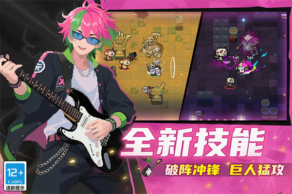 元气骑士九游版 第5张图片