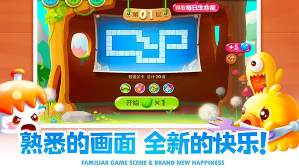 保卫萝卜2萝卜币不减反增版 第1张图片