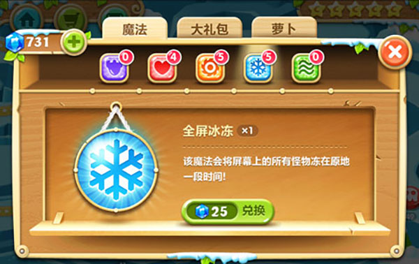 全屏冰冻截图