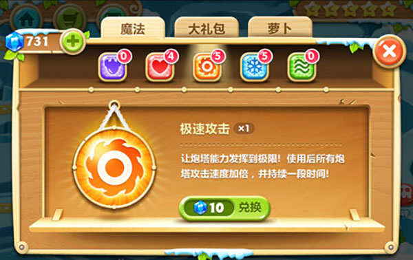 极限攻击截图