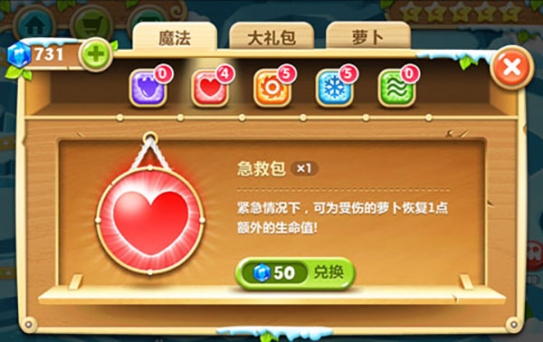 急救包截图