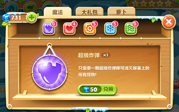 超级炸弹截图