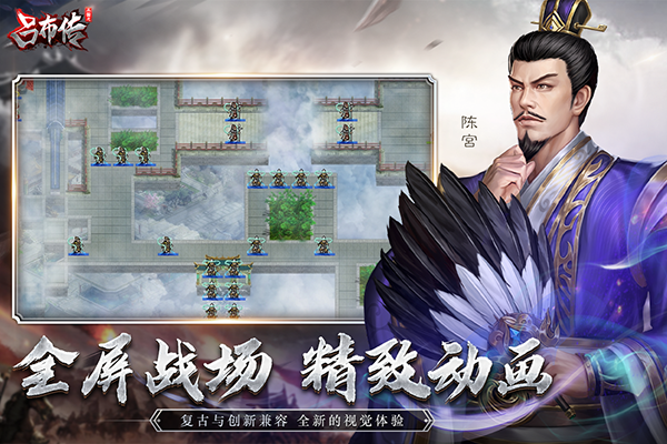 三国志吕布传内置菜单版 第1张图片