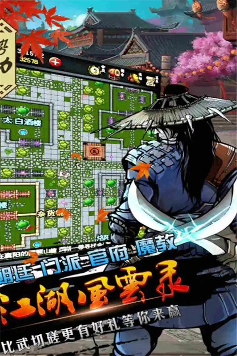 江湖风云录七夜九存档版 第1张图片