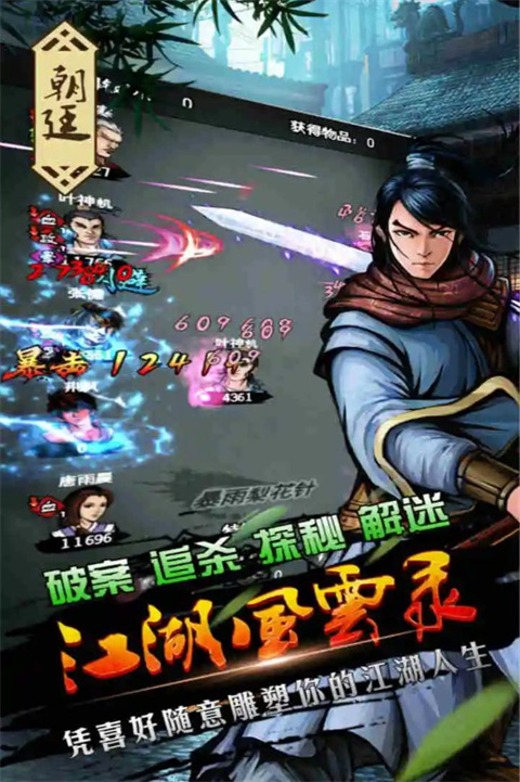 江湖风云录七夜九存档版 第4张图片