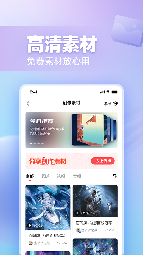 网易创作匠app官方版下载 第1张图片