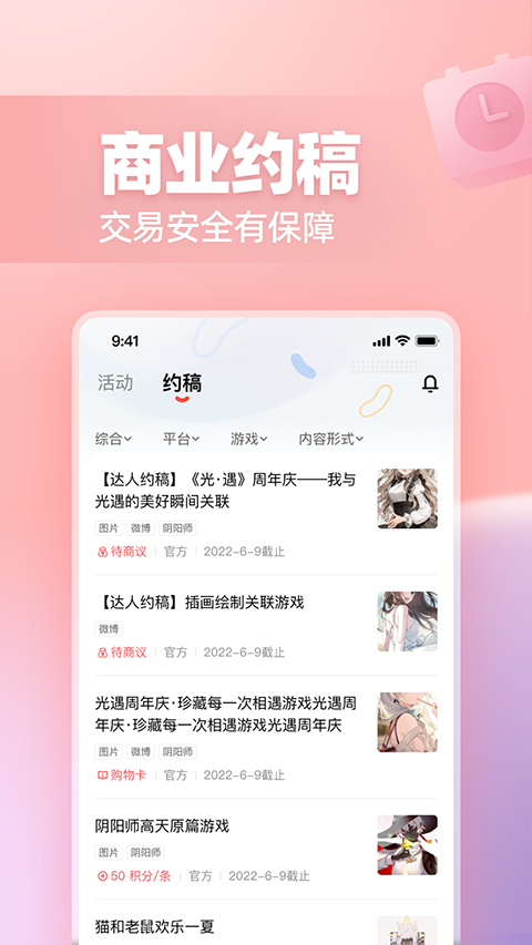 网易创作匠app官方版下载 第2张图片