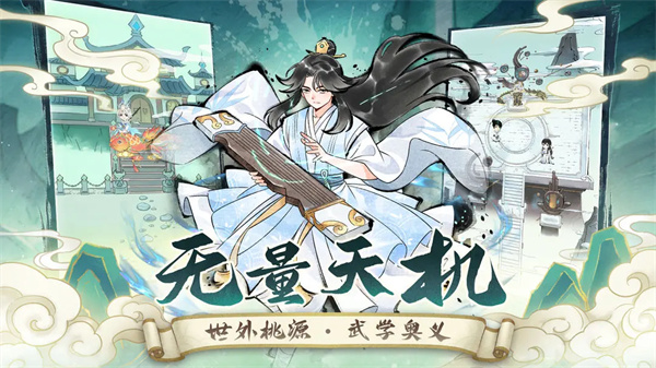 暴走英雄坛内置MOD版 第2张图片