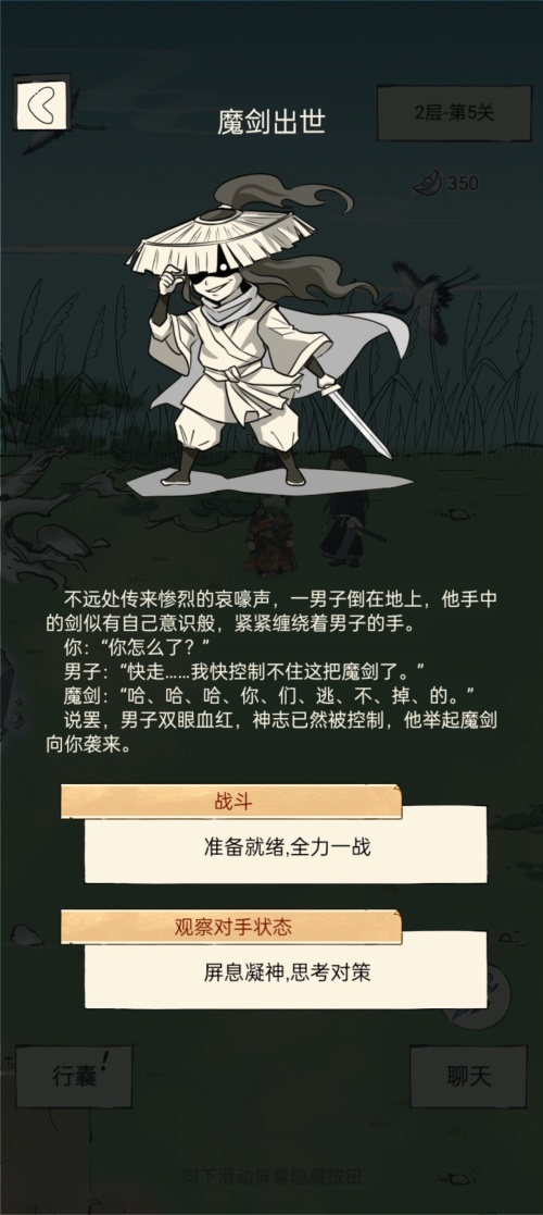 游戏介绍截图