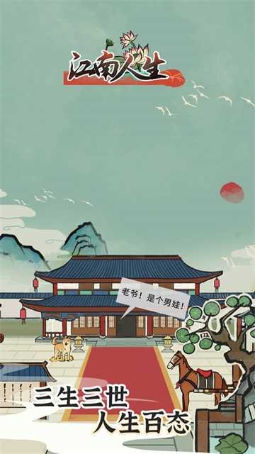 江南人生免广告不减反增 第3张图片