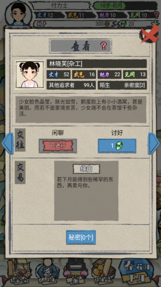 新手开局攻略截图1