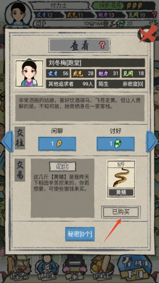 新手开局攻略截图3